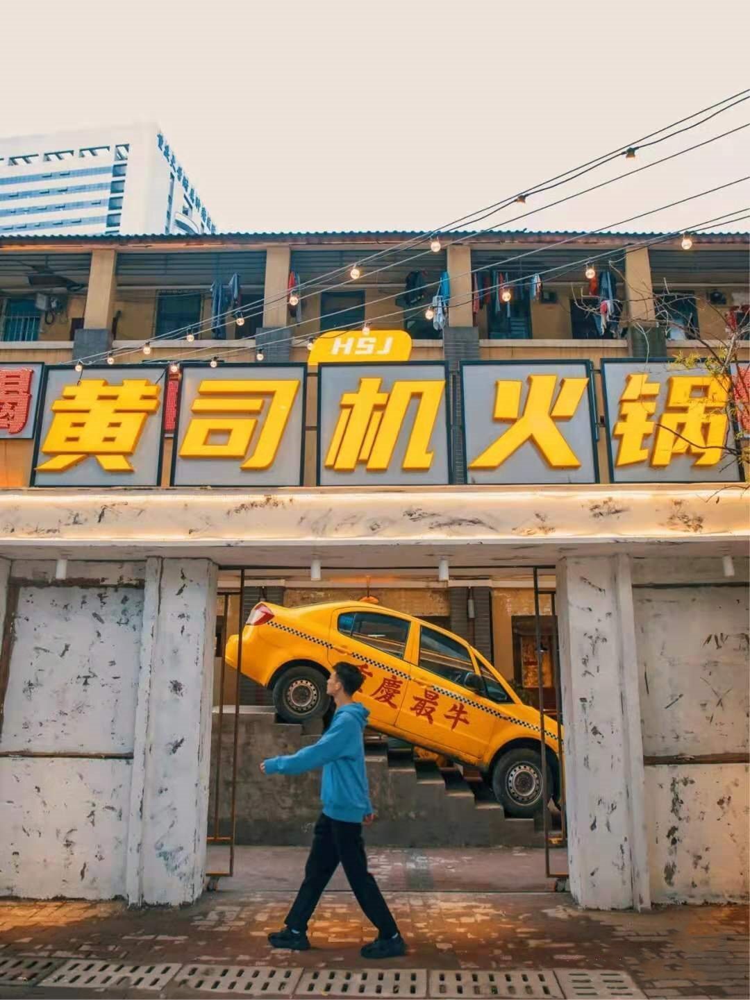 食方舟火锅店设计 