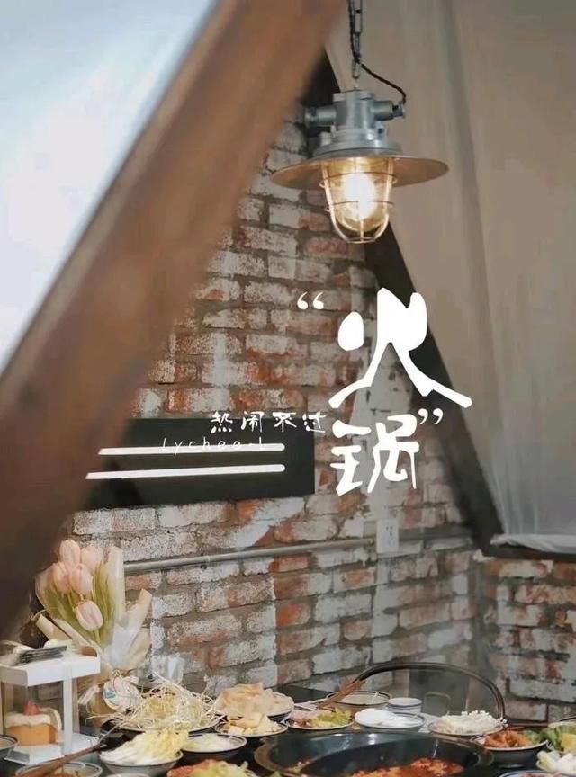 火锅店起名