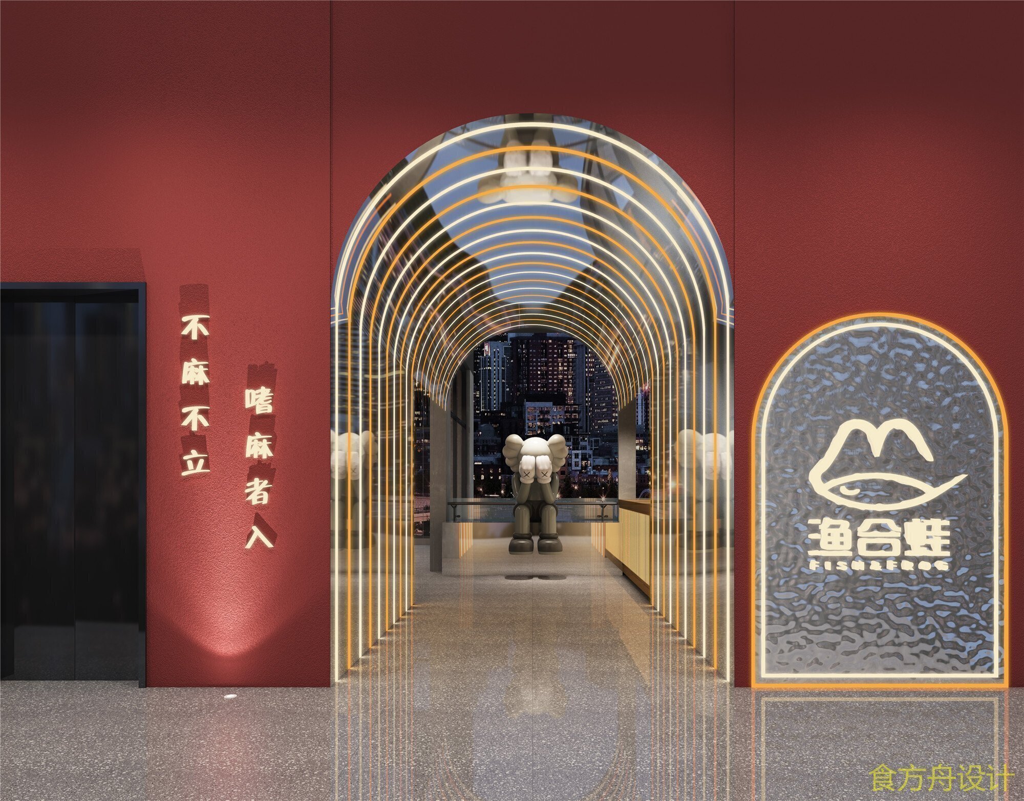 火锅店设计