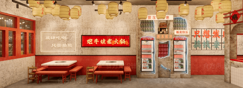 市井风火锅店（炮牛坡老火锅）