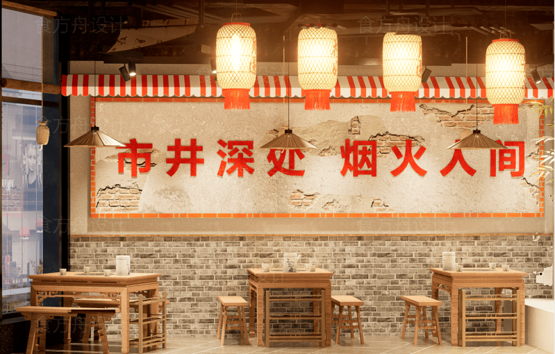 市井风火锅店
