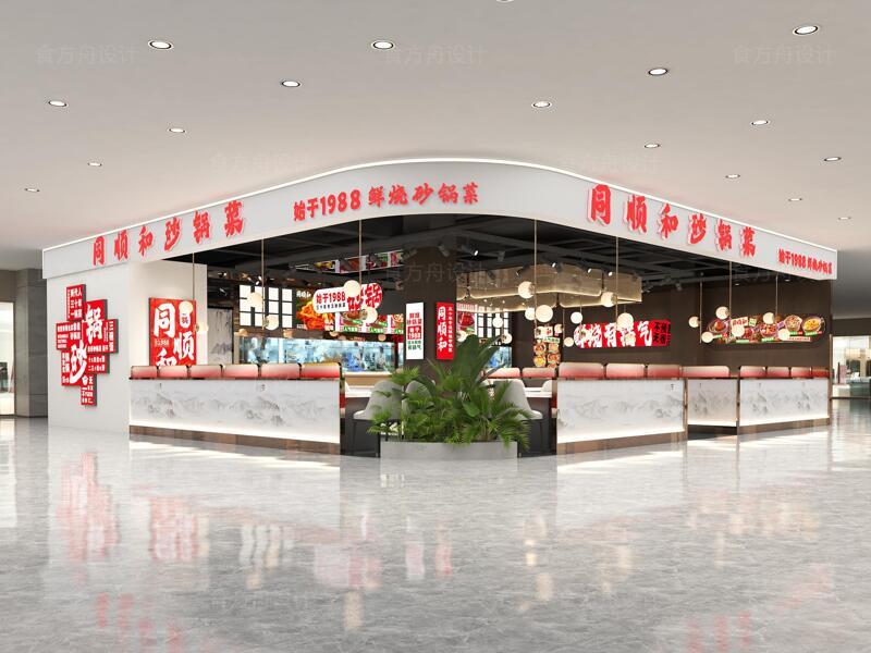 现代风格砂锅店（同顺和砂锅菜）