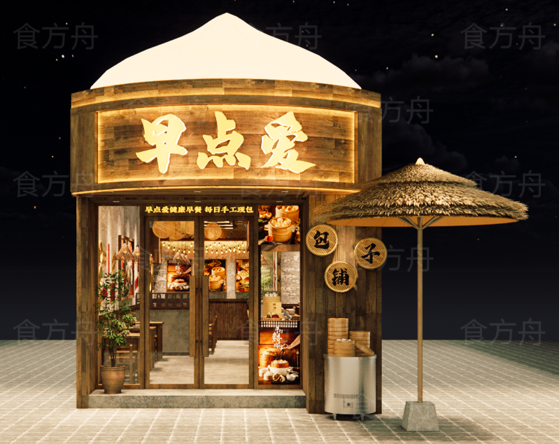 中式市井风包子铺（早点爱
