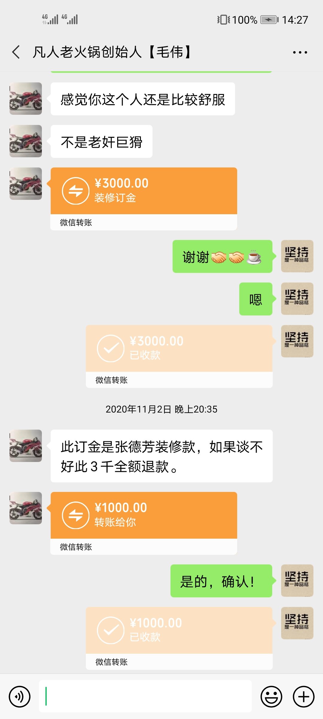 凡人老火锅馆设计装修