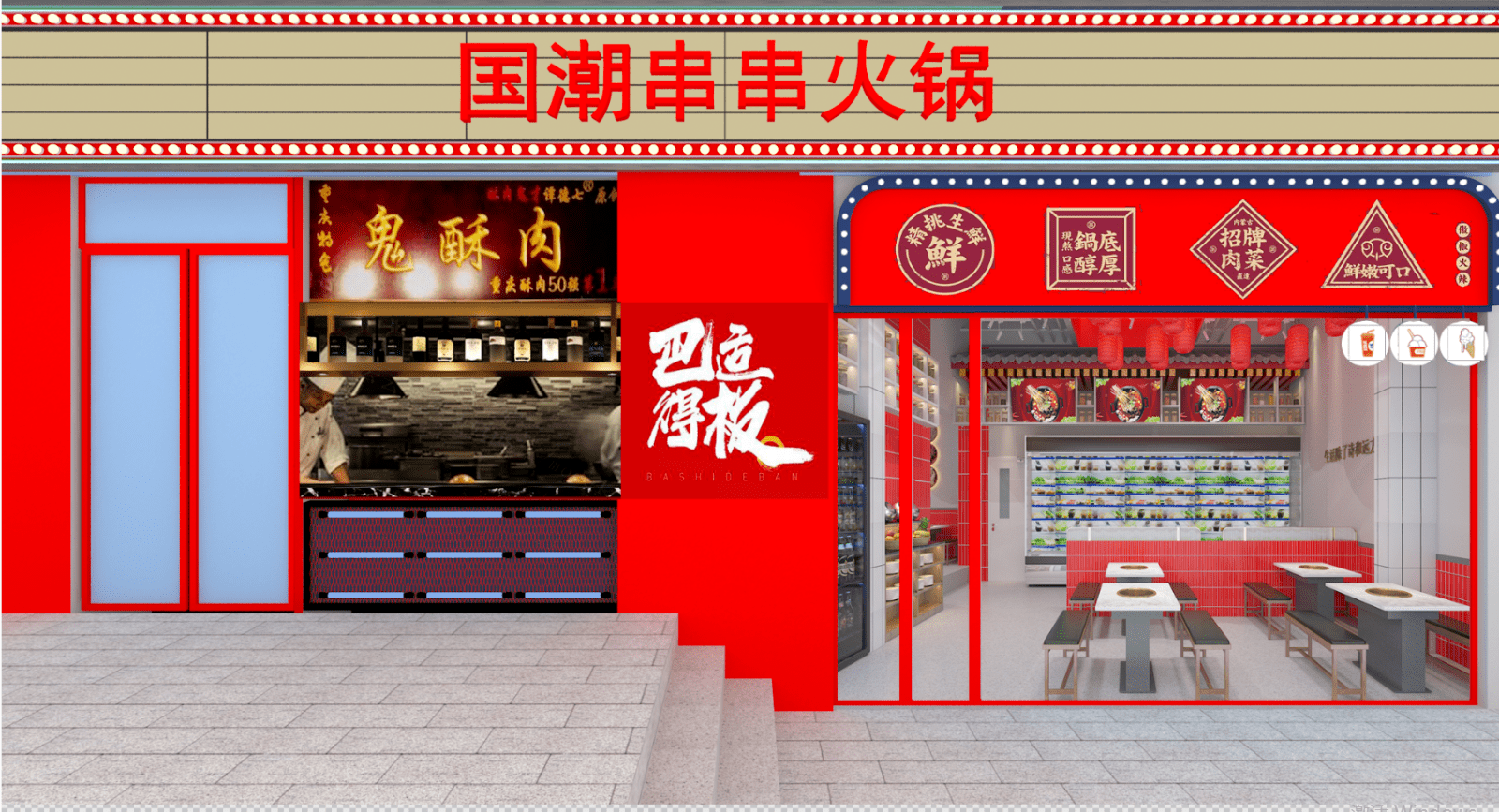 重庆餐饮设计公司