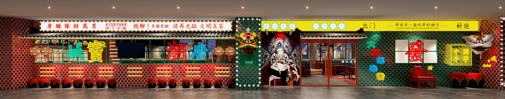 食方舟火锅店设计效果图