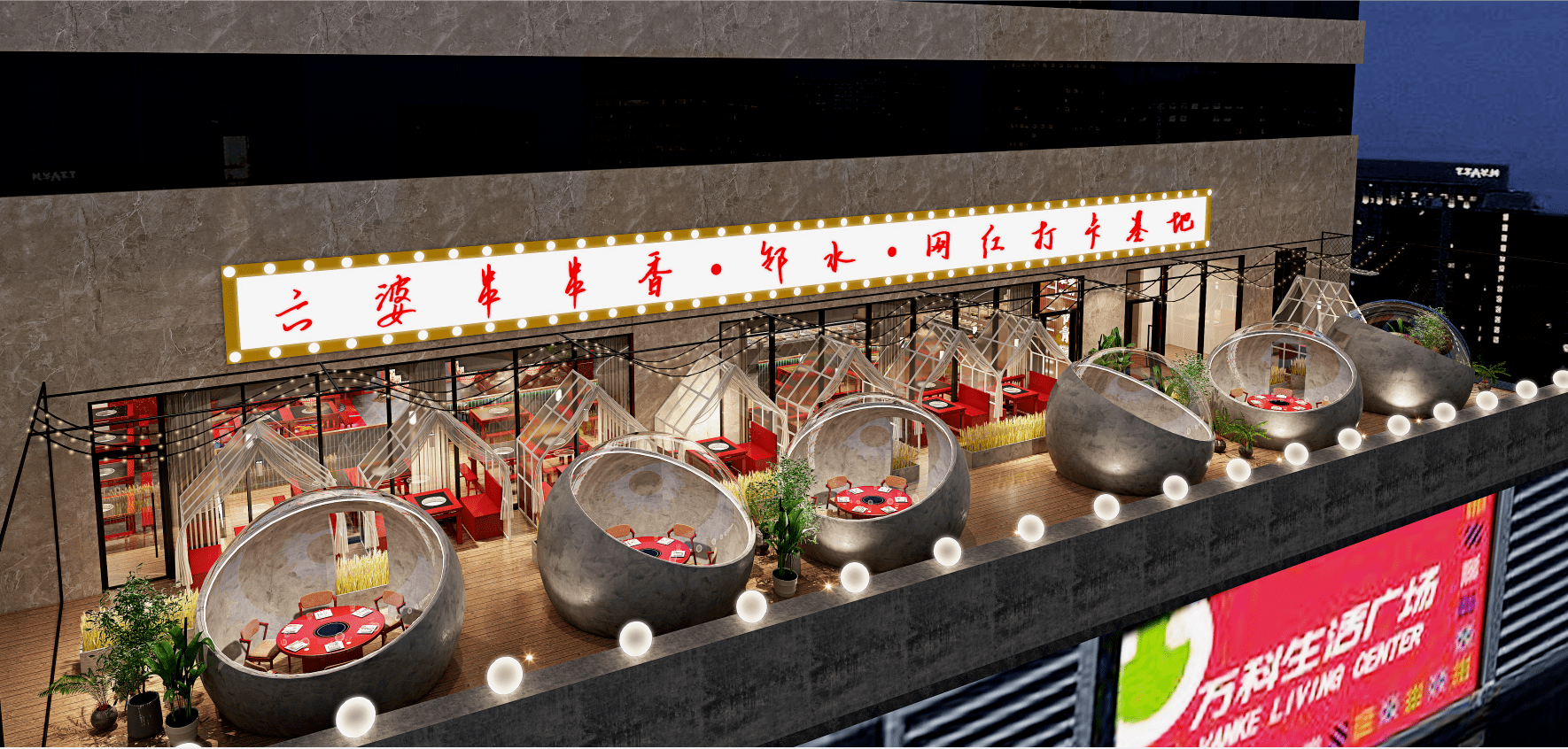 食方舟火锅店设计效果图