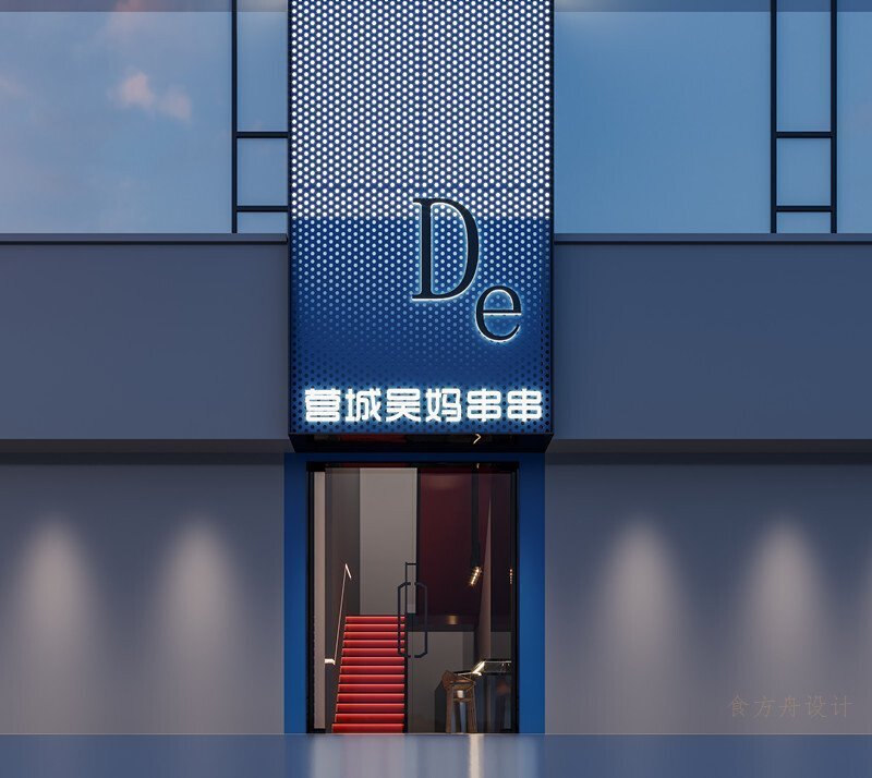 食方舟火锅店设计