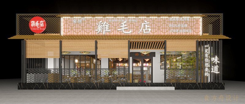 如何打造成功的火锅店品牌IP