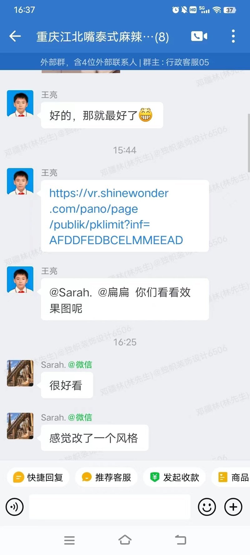 微信图片_202311211518282