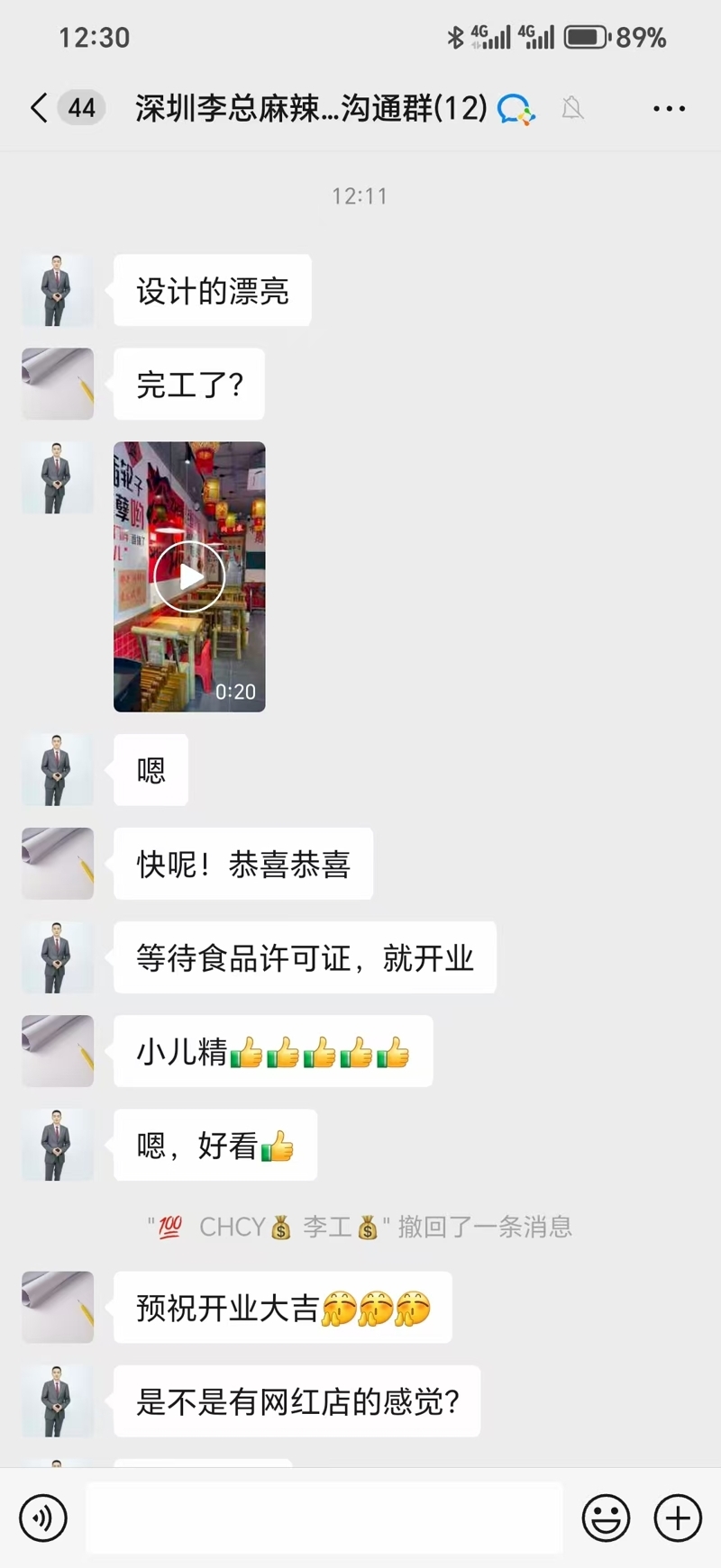 深圳李总麻辣烫店