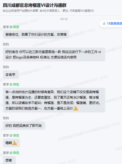 四川成都官总烤榴莲店VI设计-好评